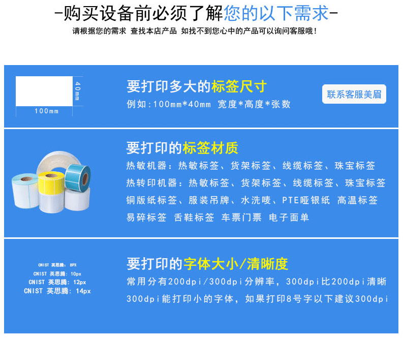 佳博1624/1634打印机(图3)