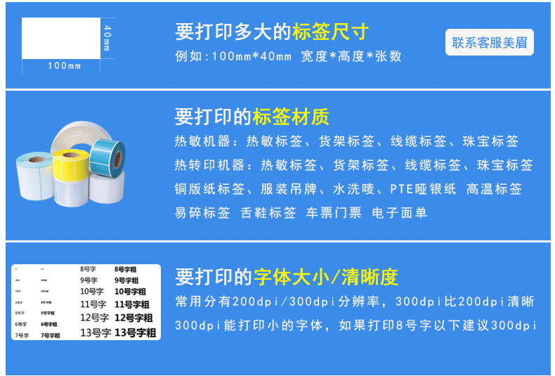佳博（Gprinter） 1124T条码打印机(图34)