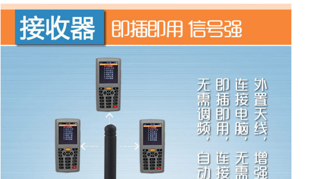 ScanHome3102彩屏无线盘点机(图10)