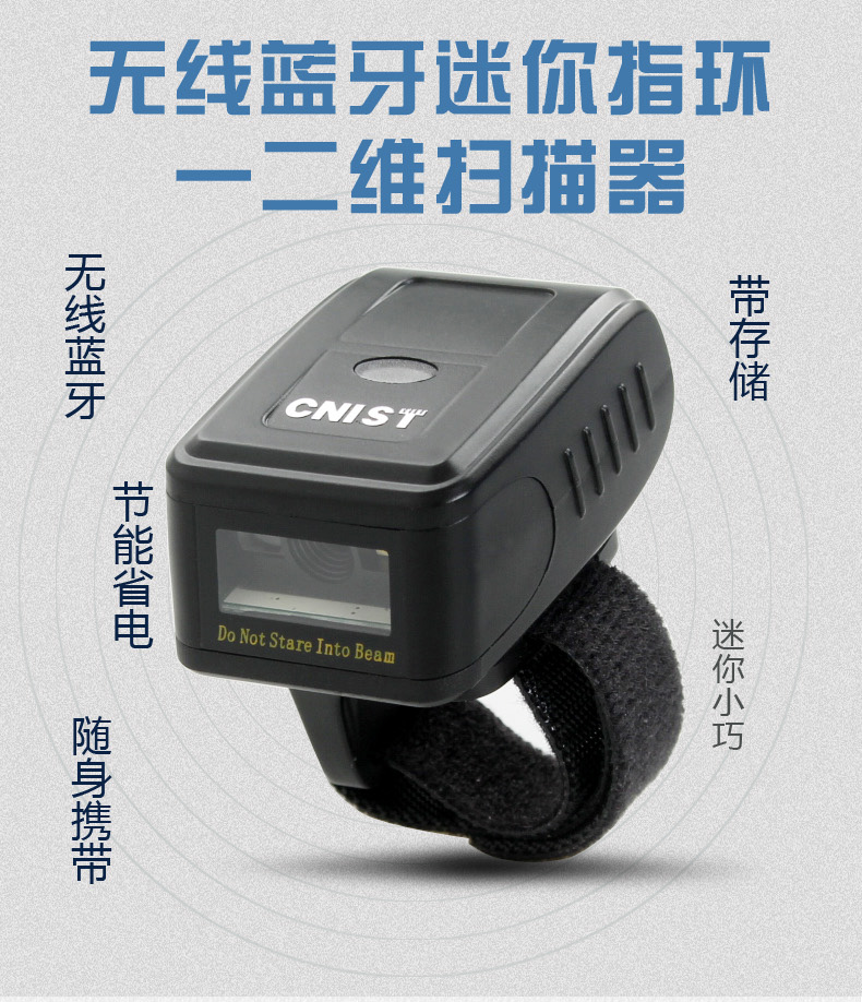 CNIST-CN20智能无线蓝牙指环扫描枪(图1)