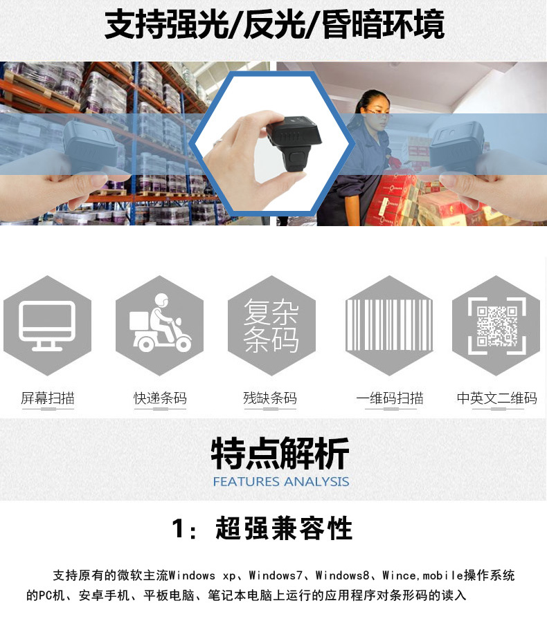 CNIST-CN20智能无线蓝牙指环扫描枪(图2)