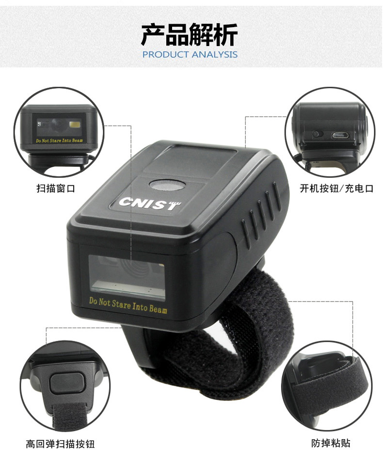 CNIST-CN20智能无线蓝牙指环扫描枪(图7)