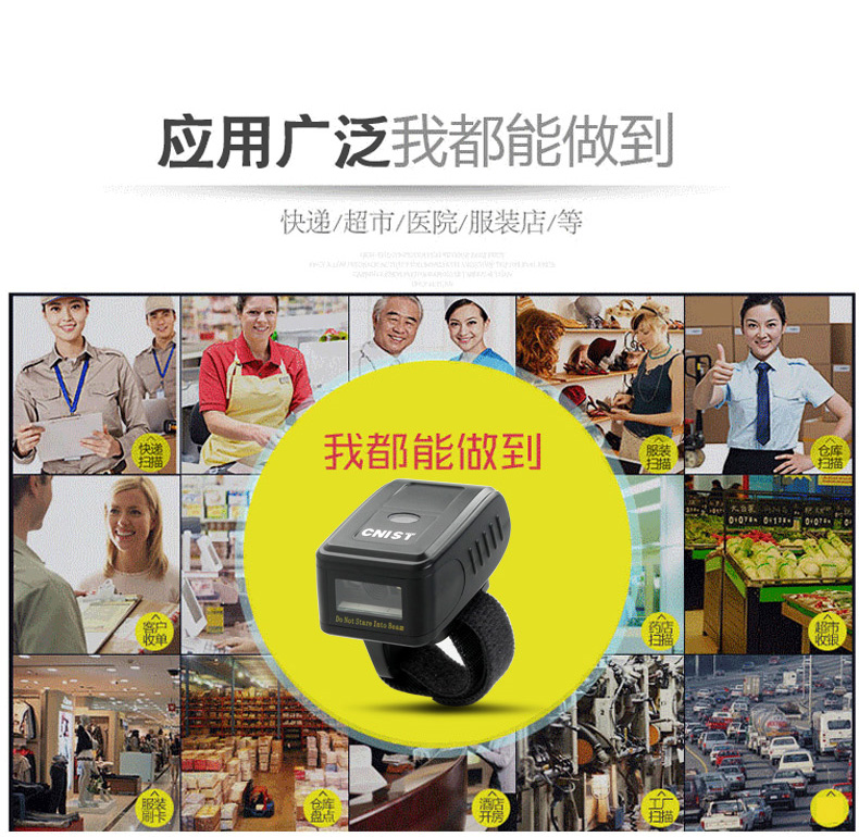 CNIST-CN20智能无线蓝牙指环扫描枪(图8)