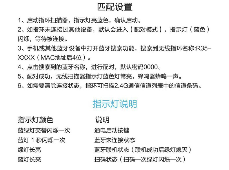 CNIST-CN20智能无线蓝牙指环扫描枪(图10)