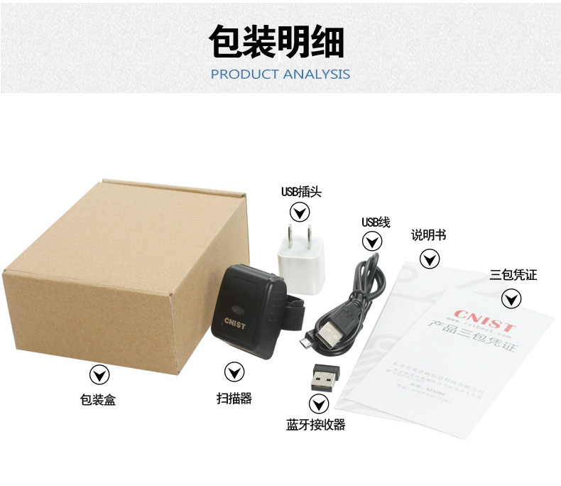 CNIST-CN20智能无线蓝牙指环扫描枪(图12)