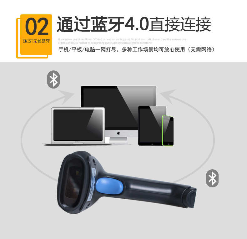 CNIST CN2160扫描枪(图8)