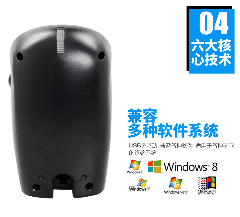 ScanHome-SH7300一维二维码扫描平台(图6)